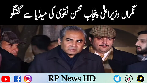 Caretaker CM Punjab Mohsin Naqvi Important Media Talk