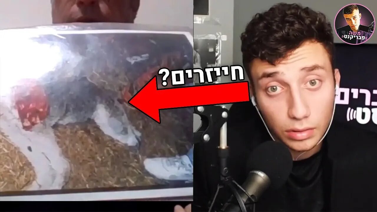 יש הוכחות לכך שחייזרים הרגו בעלי חיים בכדור הארץ?