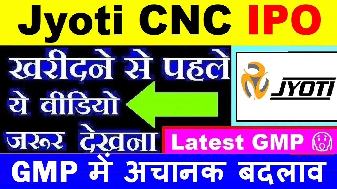 JYOTI CNC IPO🔥APPLY OR AVOID?⚫ LISTING GAIN? GREY MARKET PREMIUM GMP🔥🔴 JYOTI CNC REVIEW NEWS ⚫