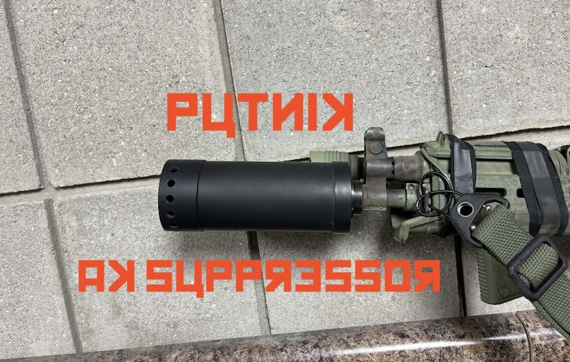 Resilient Putnik AK Suppressor: First Look and Unboxing