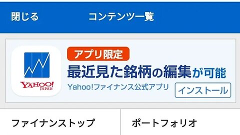 WHAT INSIDE YAHOO JAPAN HOLDING -- FRANSISCA OFFICIAL