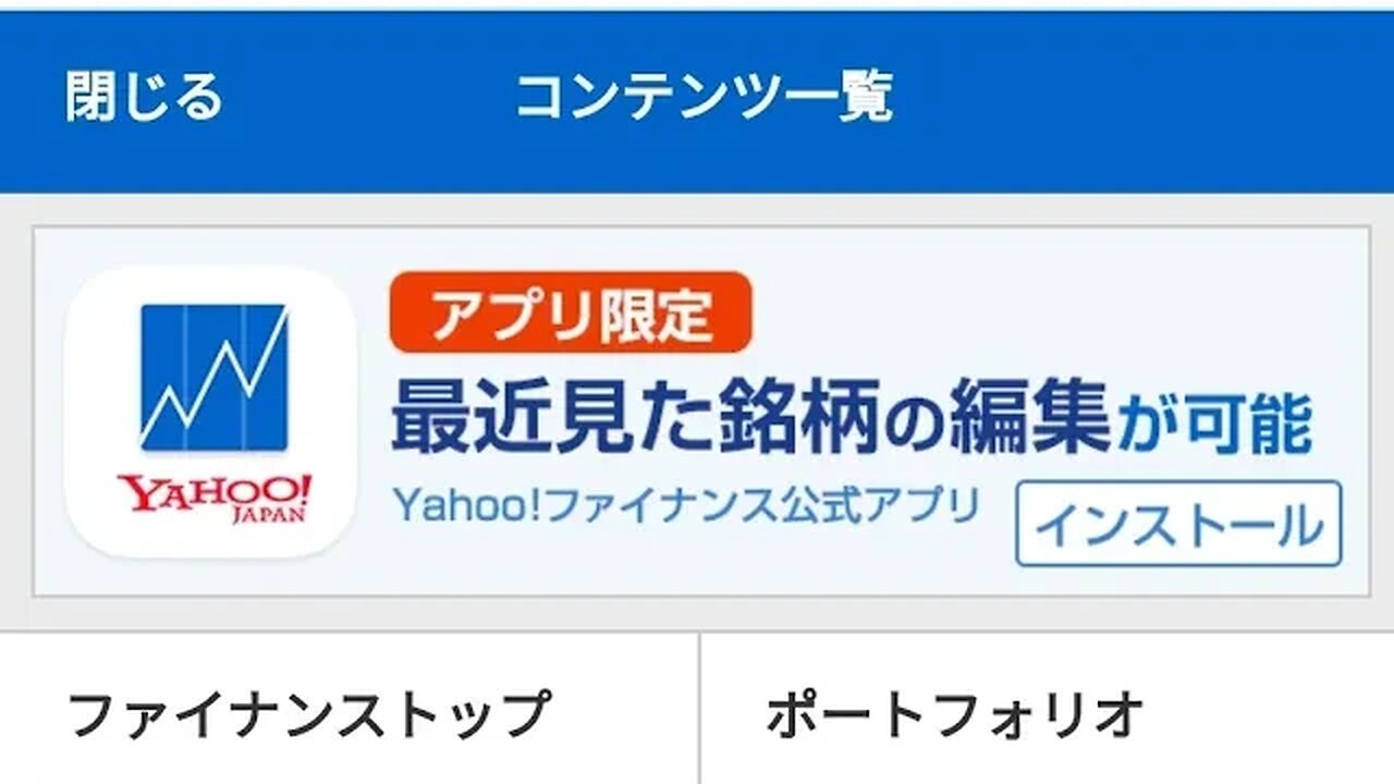 WHAT INSIDE YAHOO JAPAN HOLDING -- FRANSISCA OFFICIAL