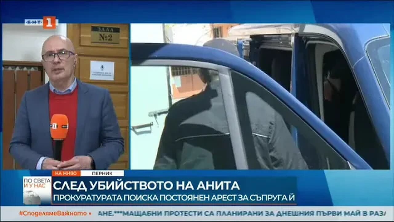 Не съм искал да я убия и съжалявам каза пред съда перничанинът, обвинен за смъртта на съпругата