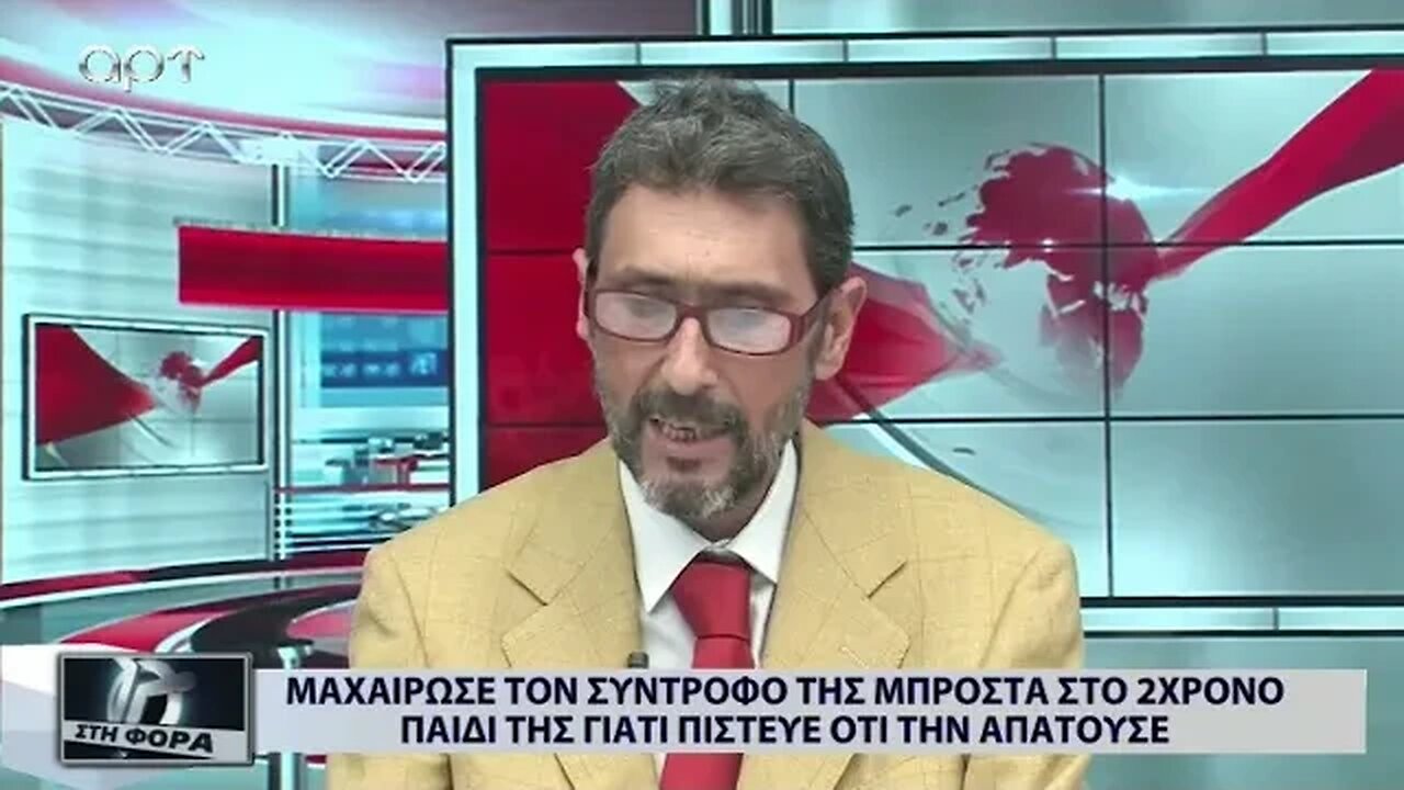 Μαχαίρωσε το σύντροφό της μπροστά στο 2χρονο παιδί της γιατί πίστευε ότι την απατούσε (ΑΡΤ, 9/9/2022