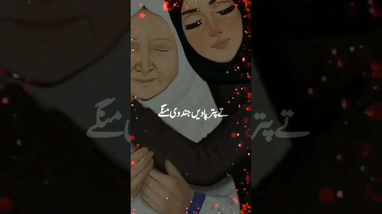 maa k baghir 😭#maa #love#viral#ytshort#creativemuslimah