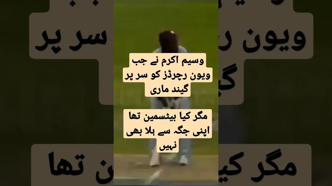 viv Richards vs Wasim akram bouncer in Cricket match #cricket #cricketnews #babarazam