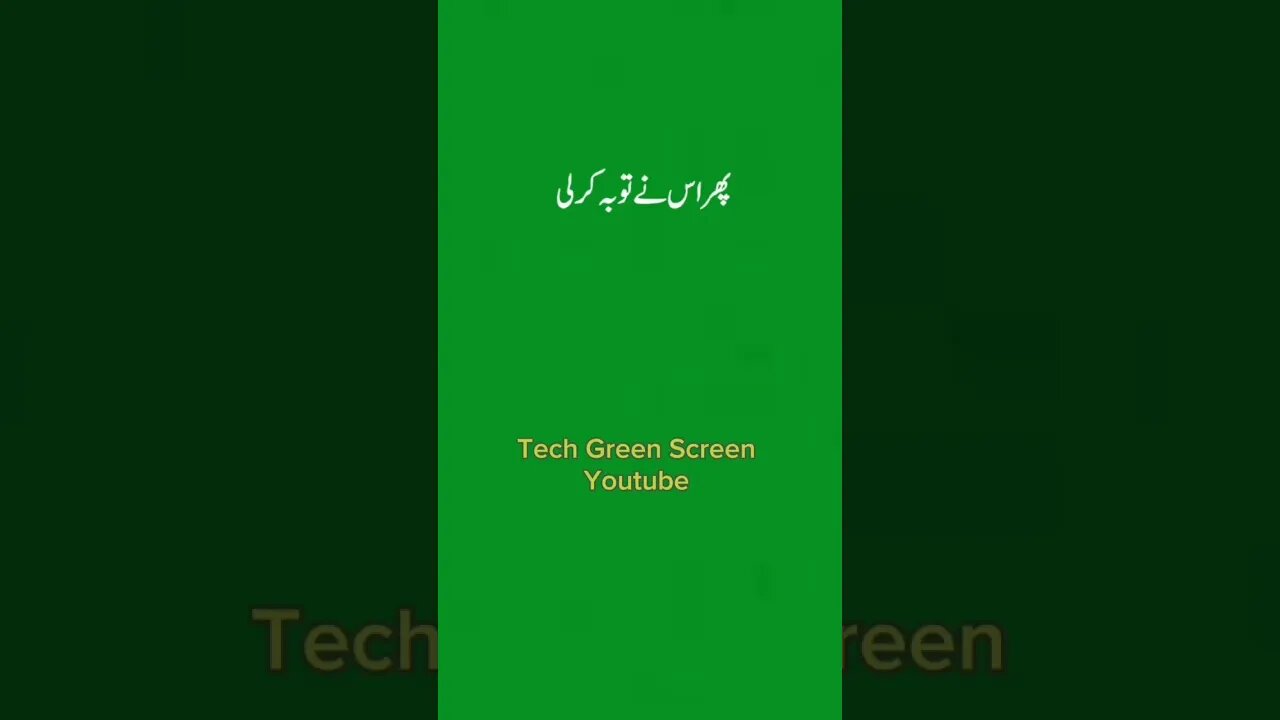 Nabi Pak SAW ny farmaya Islamic status 💕💜💙💚 | Green screen poetry | #urdustatus @techgreenscreen