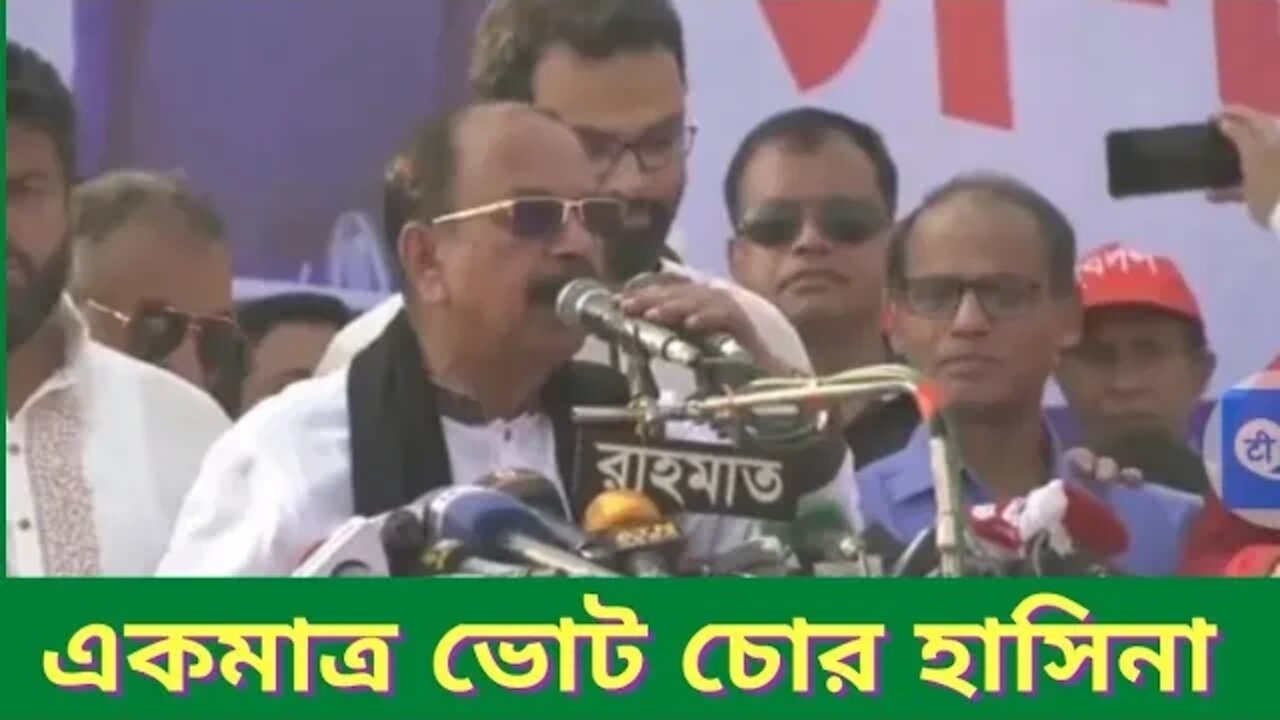 বাংলাদেশে ভোট চোর একটাই আছে, সেটা হলো আওয়ামী লীগ ll গয়েশ্বর রায় ll BNP