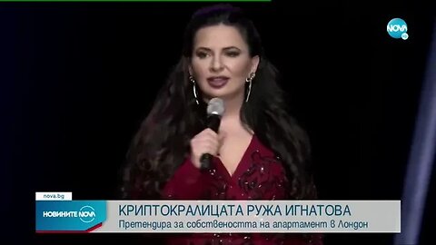 Британска фирма подготвя съдебен иск срещу Ружа Игнатова