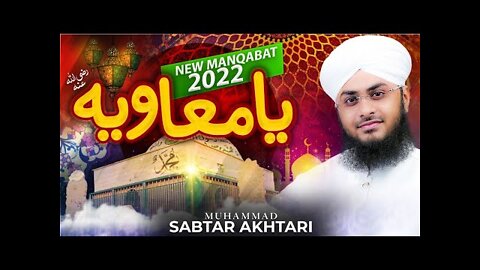 Manqabat 2022 - Hazrat Ameer e Muawiya | Ya Muawiya | Sabtar Akhtari