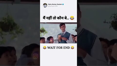 Mai nahi to kaun be 😂😂😭😔🤣