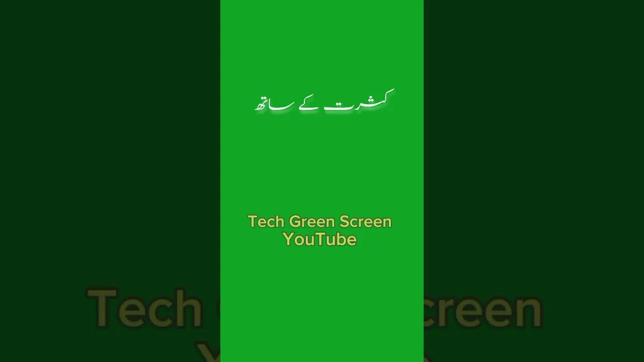 RASOOL ULLAH SAW ny farmaya ❤️💗💓💕 jumma Mubarak status| Green screen | #urdustatus @techgreenscreen