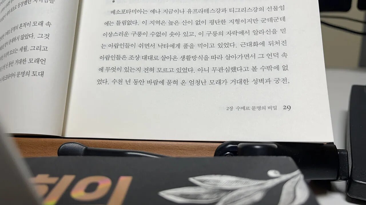 수메르문명과 히브리문화 이원구 유럽 알파벳기원 메소포타미아 유프라테스 티그리스 알라신 인류문명 왕명록 점토판 이집트 그리스 상형문자 구약성경 로제타돌 스핑크스 피라미드 바빌로