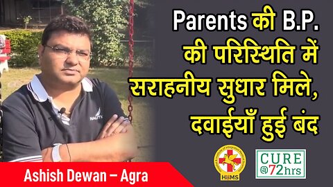 Parents की B.P. की परिस्थिति में सराहनीय सुधार मिले, दवाईयाँ हुई बंद