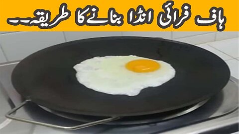 half fried anda | anda half fry | half fry Egg | Egg recipes