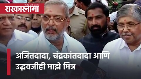 Nana patekar | अजितदादा, चंद्रकांतदादा आणि उद्धवजीही माझे मित्र | Politics | Pune | Sarkarnama