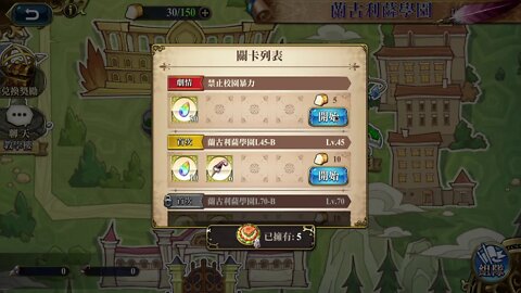 禁止校園暴力 蘭古利薩學園 夢幻模擬戰 Mobile 蘭古利薩學園