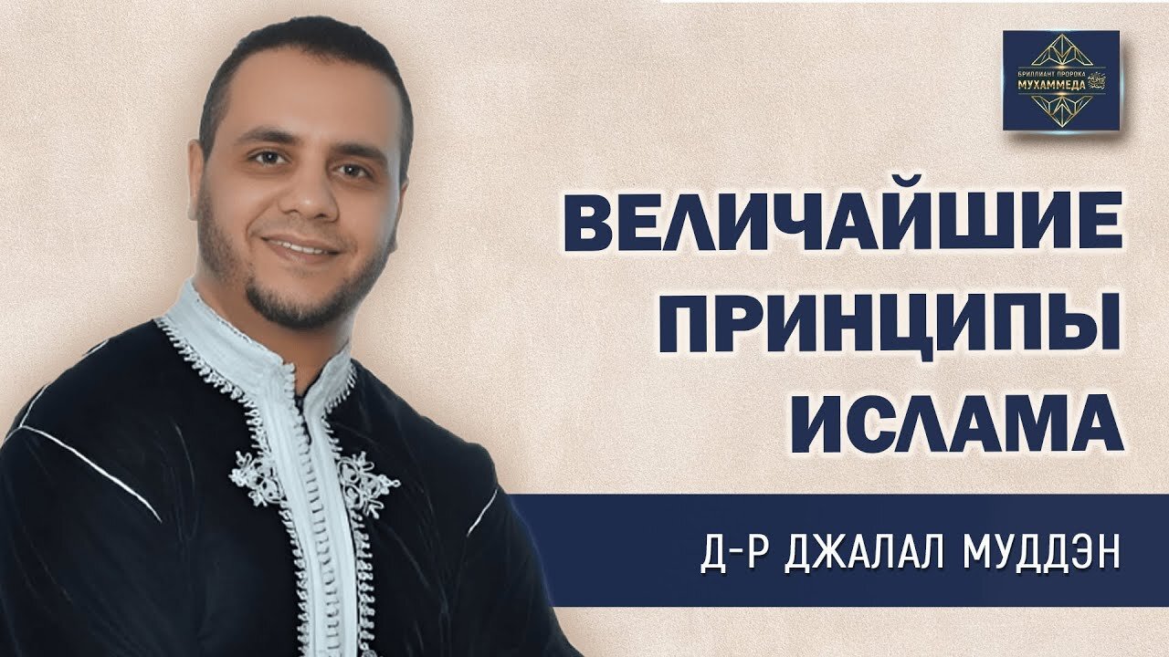 Что принесли Пророк (ﷺ) и Ислам человечеству?