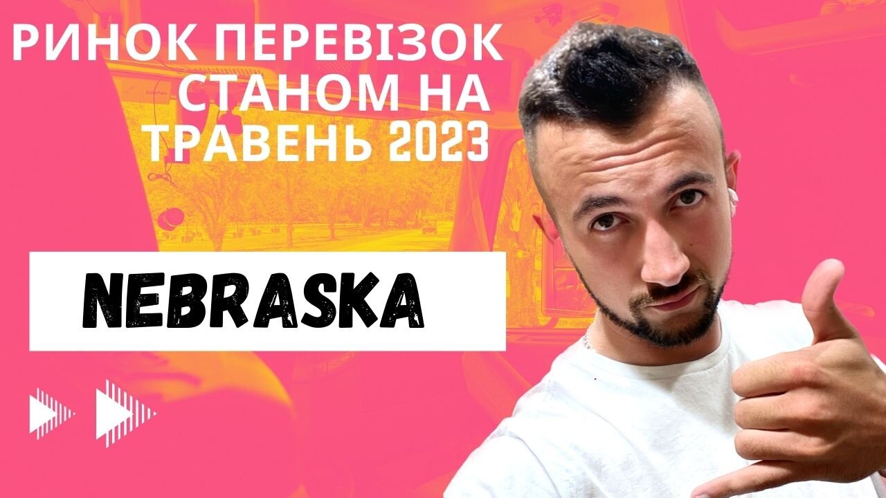 Дальнобій США.Ринок Перевізок Різко Йде На Спад.Розірвана Коробка з Груза.#trucking #дальнобой