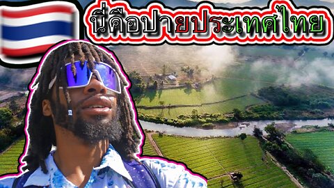 สำรวจปายประเทศไทยด้วยประสบการณ์การเดินทางคนเดียวอันเงียบสงบ!