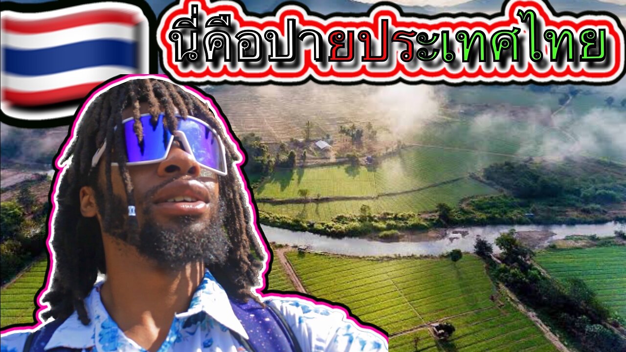 สำรวจปายประเทศไทยด้วยประสบการณ์การเดินทางคนเดียวอันเงียบสงบ!