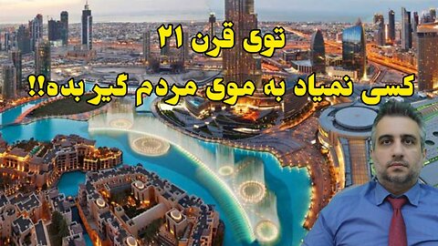 توی قرن ۲۱ کسی نمیاد به موی مردم گیر بده!!