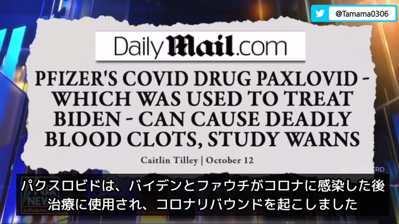 パクスロビドは心臓病の薬と併用すると血栓症を引き起こす