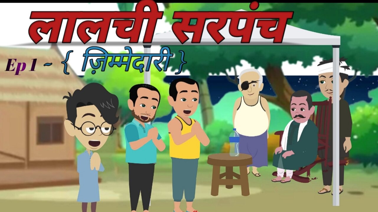 लालची सरपंच | Ep - 2 Hindi Kahani | Moral Stories I Stories in Hindi I Hindi Kahaniya | Hindi Story