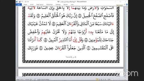 106- المجلس 106 من ختمة جمع القرآن بالقراءات العشر الصغرى ، وربع "نبئ عبادي" و الشيخ عصام رشيد