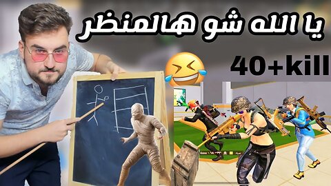 Legend gaming | pubg mobile 2.5