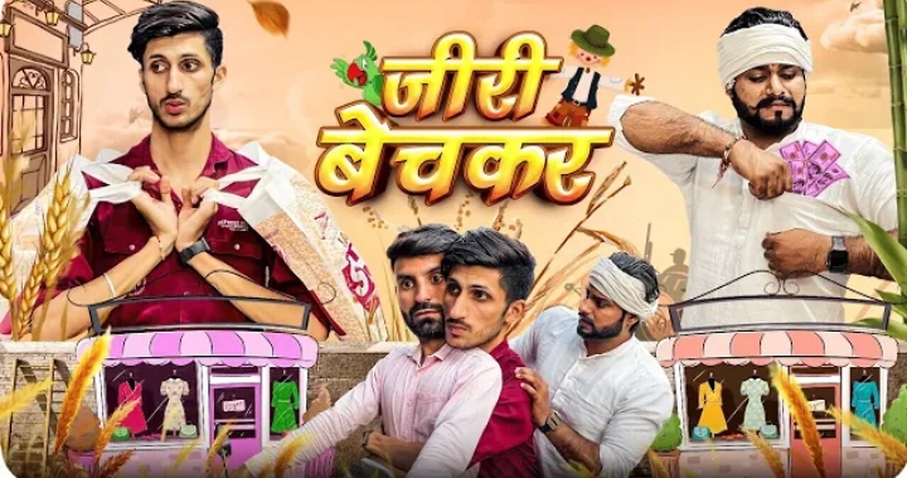 जीरी बेचकर ! Funny Video 😂😂 ||