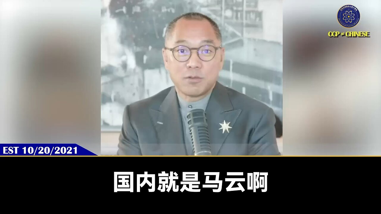 【 #量子伊一谈】第75期 平安暴雷 郭先生视频【五】 马明哲天真的以为自己横跨几届常委就能安全，但马明哲一定死得比马云还惨，因为他不死所有老杂毛都不安全，但到了2025共产党都会灭