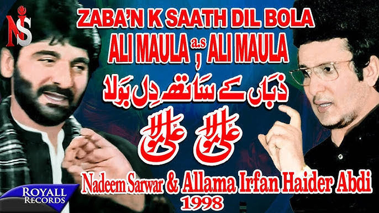 Nadeem Sarwar | Ali Maula Ali Maula | 1998