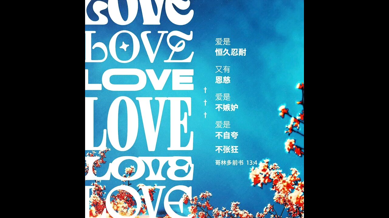 分享今日经文。 愿主与我们同在。阿门