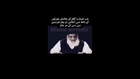 Molana Dr Israr UlahaHuq Sab