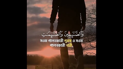 Sura Ahজab