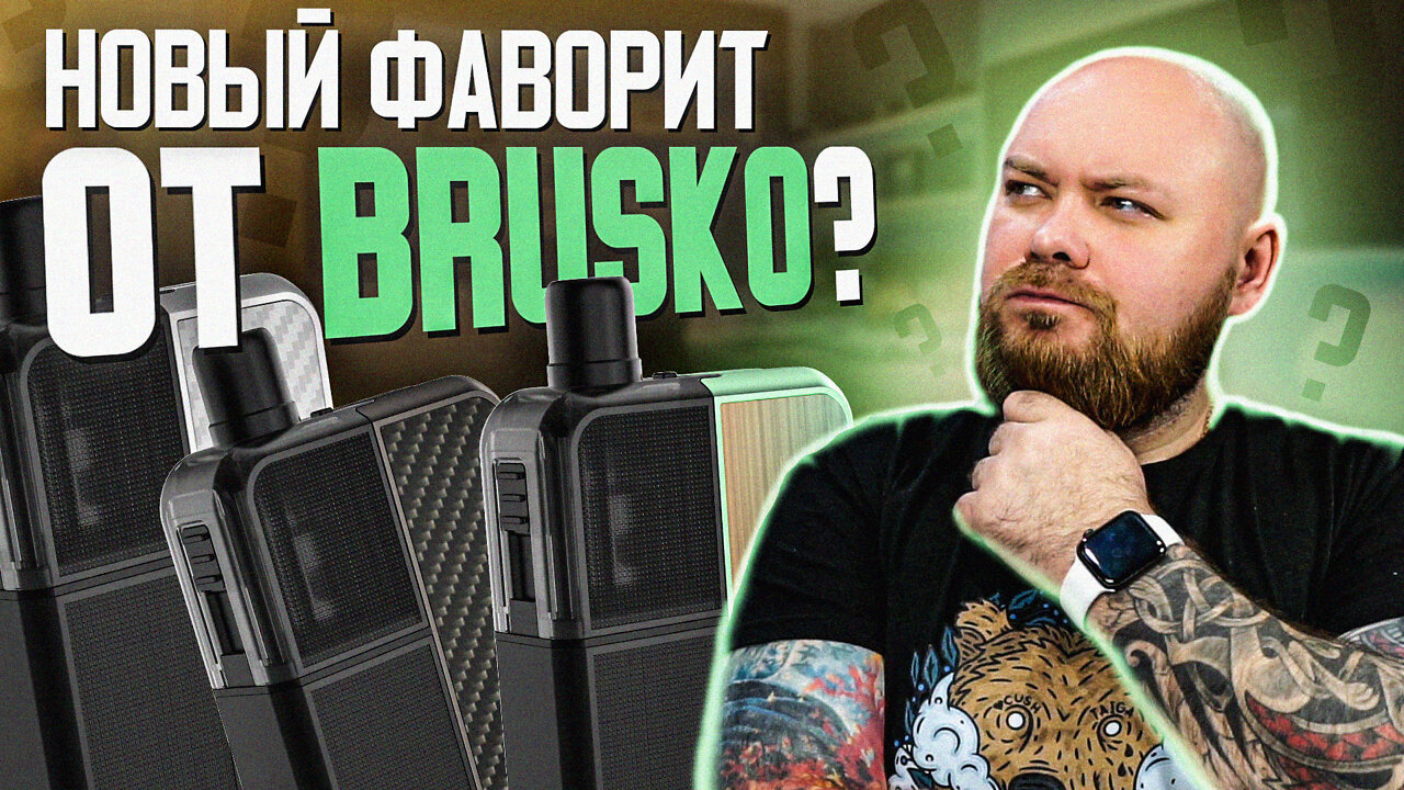 BRUSKO FLEXUS BLOK | Продуман до мелочей