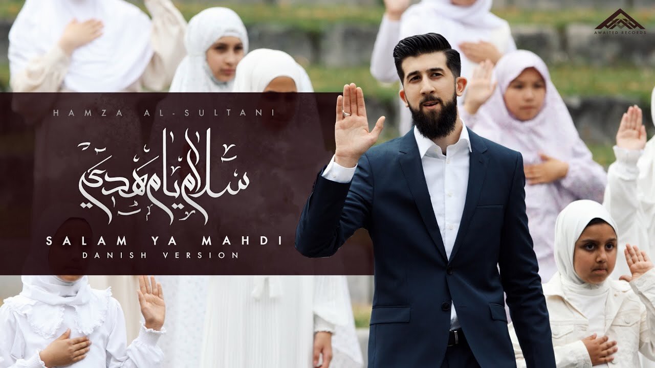 Salam Ya Mahdi | Perth Children سلام يا مهدي | استراليا