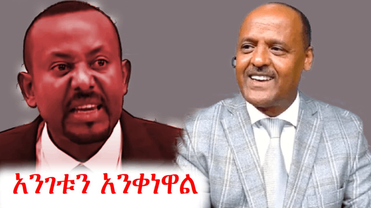 የፋኖ እንቅስቃሴ ጫፍ ደርሷል | Addis Dimts | Abebe Belew | አማራ | ፋኖ #addisdimts #amhara