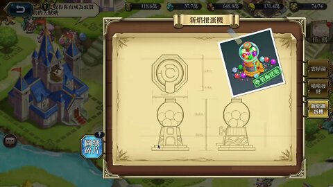 浮空之境 新焰扭蛋機 建築物 事件流程 夢幻模擬戰 Mobile