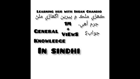 General knowledge topic