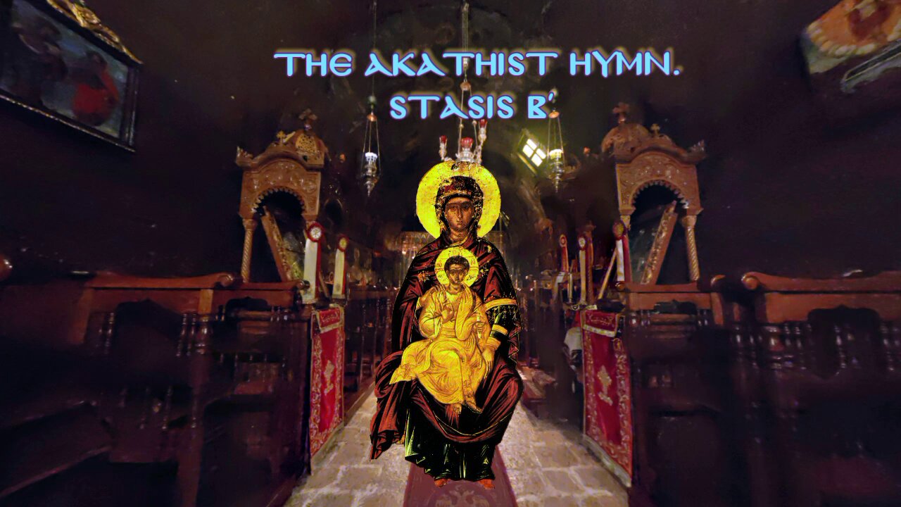 The Akathist Hymn. Stasis B'. Greek with English subtitles.