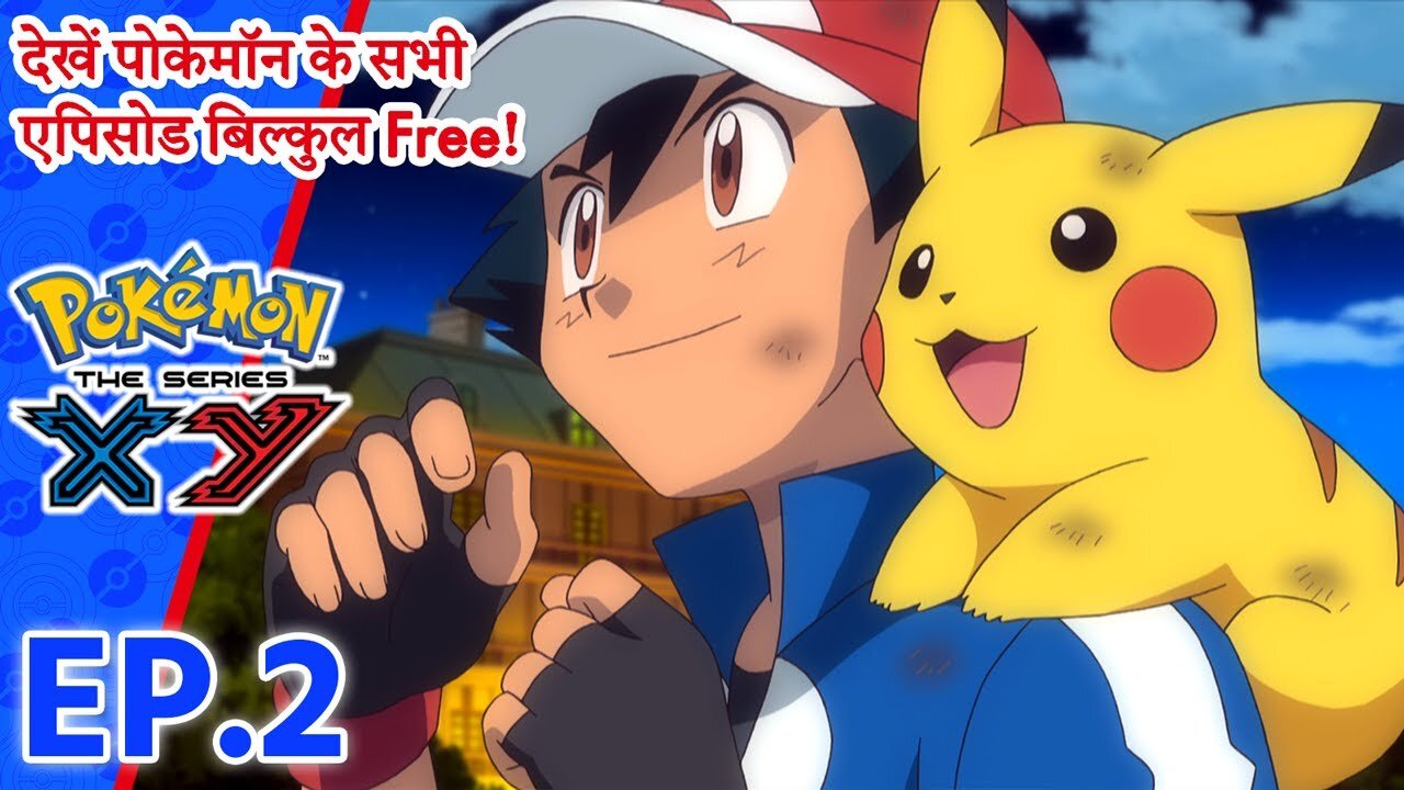 Pokémon the Series: XY एपिसोड 2 | Lumiose City Pursuit! | Pokémon Asia (Hindi)