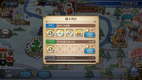 掃雪工大危機 瑩雪的讚美詩 夢幻模擬戰 Mobile