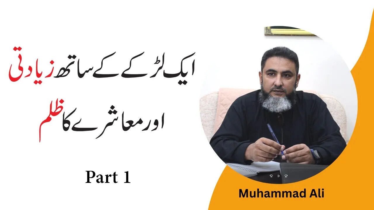 Abuse of a boy and oppression of society l Part 1l Muhammad Ali l Mind Engineer l NLP Mantra