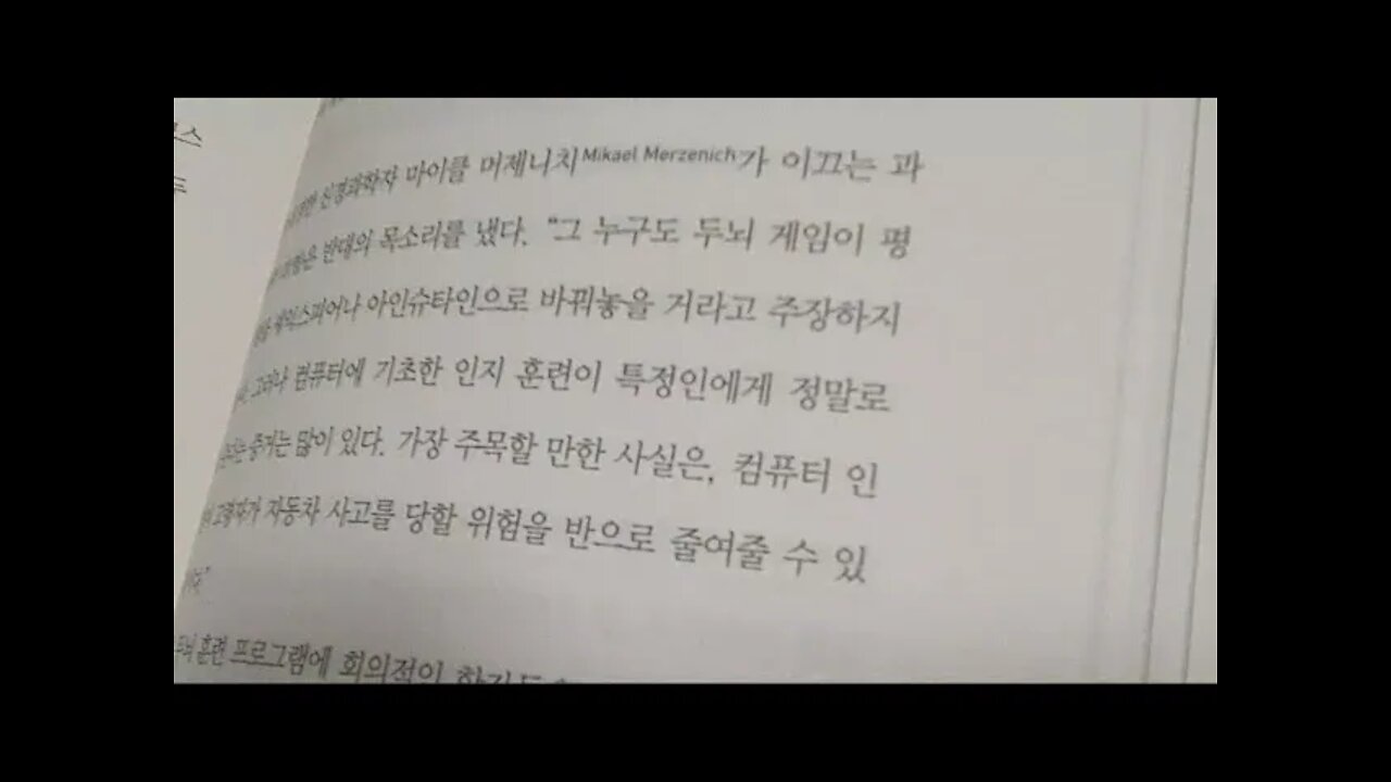 젊어지는 두뇌 습관, 존 메디나, 고령자, 비디오게임, 두뇌훈련, 연방거래위원회, 신경과학자, 루모스 랩스, 청춘의샘, 알츠하이머, 치매, 루이소체, 음식, 수면, 노화, 상관관계