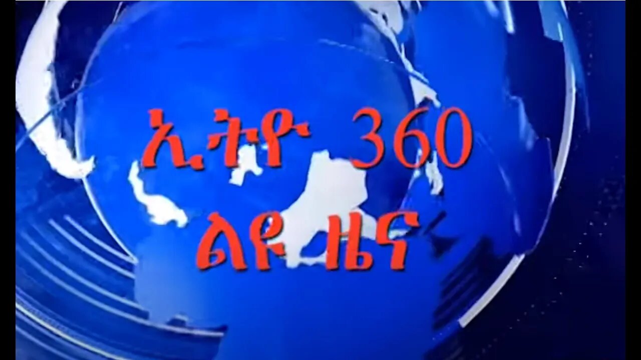 በጠቅላይ ሚኒስትር አብይ አህመድ የሚመራው የኢትዮጵያ መከላከያ ካውንስል ከህዳሴው ግድብ ጋር ተያይዞ ለሚኖረው ወታደራዊ ጥቃት ሰራዊቱ ዝግጁ እንዲሆን አዘ