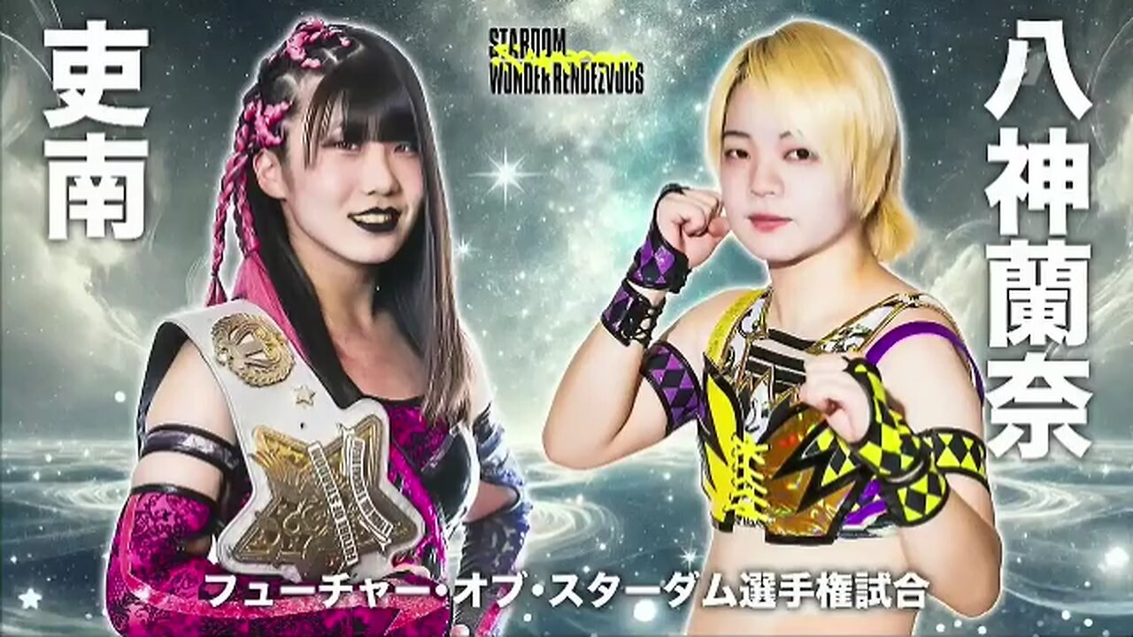 Rina Vs Ranna Yagami (Stardom Sapporo Wonder Rendezvouz 2024) Highlights