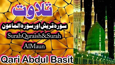 Recitation of Holy Quraan, Recitation of Surah Quresh & Surah AlMaun