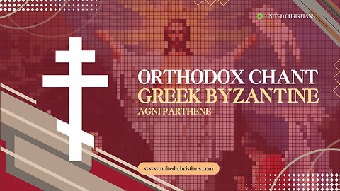 Orthodox Chant | Greek Byzantine - Agni Parthene